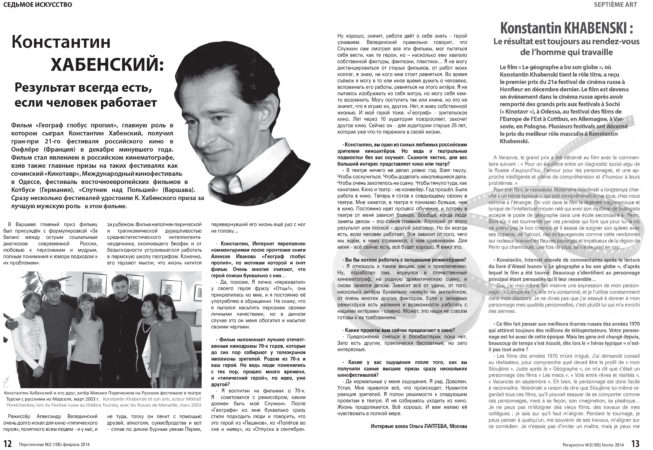 Magazine franco-russe "Perspective"